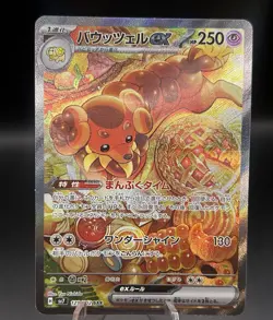 Dachsbun ex SAR 129/102 Stellar Miracle SV7 Pokemon Card Japanese US Seller 🇺🇸 - Image 1