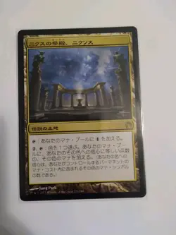 1X Nykthos Shrine To Nyx Japanese MTG Magic The Gathering - Image 1
