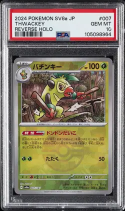 2024 POKEMON JPN SV8A-TERASTAL FEST EX REVERSE HOLO #007 THWACKEY PSA 10 - Image 1