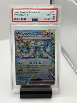 2024 Pokemon Vaporeon ex RR SV8a JP Terastal Festival 031/187 PSA 10 GEM MINT - Image 1