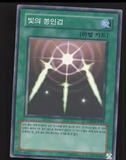 Swords of Revealing Light ESP1-KRO49 Yugioh Korean Expansion Pack Near Mint - Image 1