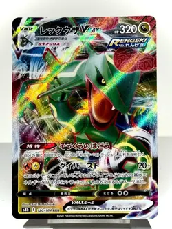 Rayquaza VMAX 120/184 S8b: Vmax Climax Holo Japanese Pokemon Card - Image 1