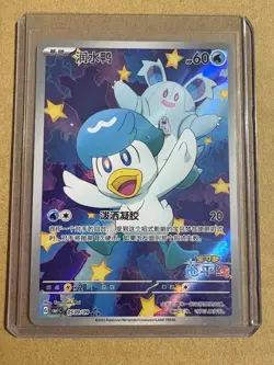 Huge Pokemon Gem 1 bundle - with 150 cards of bulk! 3 Art Rares, Huge Bargain! - Image 3