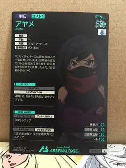 AYAME UT03-071 C Gundam Arsenal Base Card BUILD DIVERS - Image 2