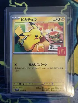 Pikachu - 020/M-P 020/M-P M-P Promotional Cards Regular (Japanese) - Image 1