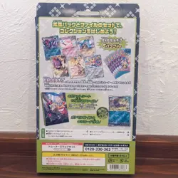 Pokemon Card Collection File set Lillie & N sv9 Scarlet & Violet Japanese NEW - Image 5