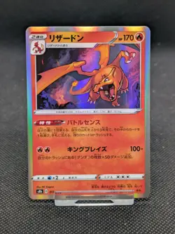 Pokemon Card Charizard 017/184 Vmax Climax S8b JAPANESE Holo MINT *New - Image 1