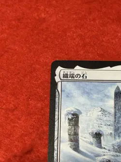 MTG Thrumming Stone 315/331 Japanese - Image 3