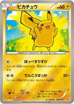 Pikachu 036/131 Cp4: Premium Champion Pack Regular (Japanese) for sale online - Image 1