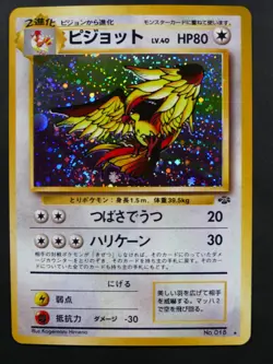 Pokemon No.018 Pidgeot Jungle Japanese Near Mint - Image 1
