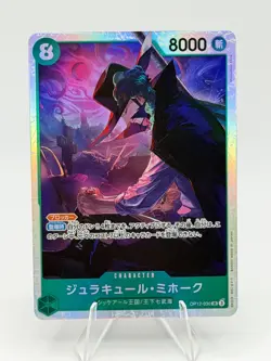 Dracule Mihawk OP12-030 SR Legacy of the Master - ONE PIECE Card Game Japanese - Image 1