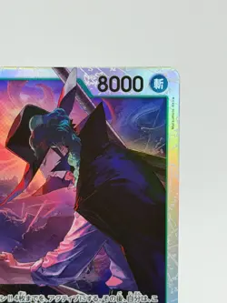 Dracule Mihawk OP12-030 SR Legacy of the Master - ONE PIECE Card Game Japanese - Image 3