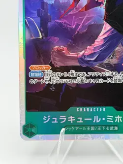 Dracule Mihawk OP12-030 SR Legacy of the Master - ONE PIECE Card Game Japanese - Image 5