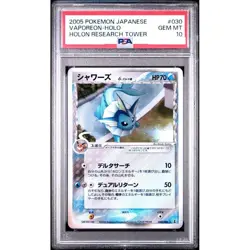 PSA 10 Vaporeon 030/086 Unlimited Holon Research Tower Pokemon Card Japanese - Image 1