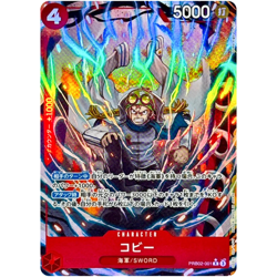 Koby PRB02-001 R ONE PIECE Card The Best 2 - ONE PIECE Card Game Japanese - Image 1