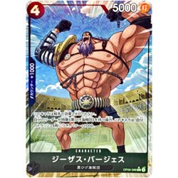 Jesus Burgess OP09-086 R ONE PIECE Card The Best 2 ONE PIECE Card Game Japanese - Image 1