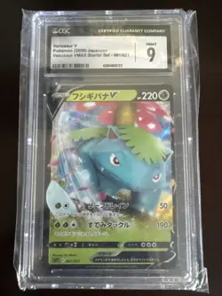 Pokemon Card Venusaur V 001/021 SEF Starter Set VMAX JAPAN EDITION - Image 1