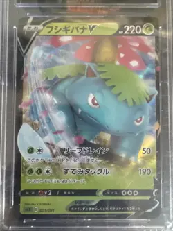 Pokemon Card Venusaur V 001/021 SEF Starter Set VMAX JAPAN EDITION - Image 2