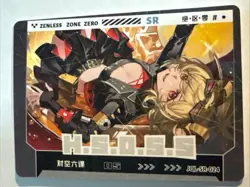 HSOSS JQL-SR-024 Zenless Zone Zero ZZZ Anime Collectible Card - Image 1