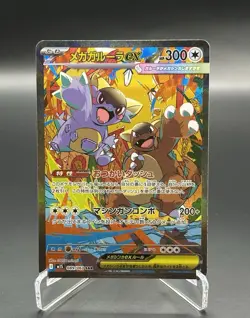 Mega Kangaskhan ex SAR 089/063 SR 080/063 2set Mega Symphonia Pokemon Card Japan - Image 2
