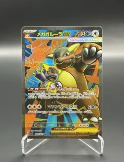 Mega Kangaskhan ex SAR 089/063 SR 080/063 2set Mega Symphonia Pokemon Card Japan - Image 4