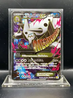 Pokemon Card M Aggron EX 076/070 Holo Foil XY5 Mega EX HP - Image 1