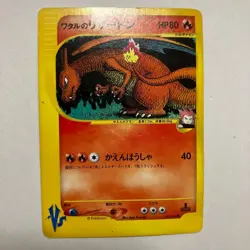 Lance's Charizard 097/141 1st Edition VS Japanese Pokemon Card Japan #N755 - Image 1