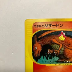 Lance's Charizard 097/141 1st Edition VS Japanese Pokemon Card Japan #N755 - Image 3