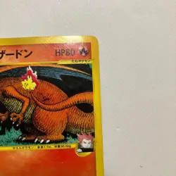 Lance's Charizard 097/141 1st Edition VS Japanese Pokemon Card Japan #N755 - Image 4