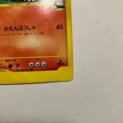Lance's Charizard 097/141 1st Edition VS Japanese Pokemon Card Japan #N755 - Image 5