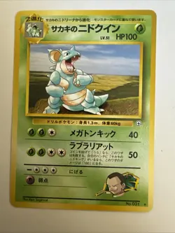 Giovanni’s Nidoqueen No.031 Japanese Gym Challenge Pokemon TCG Card Vintage LP - Image 1