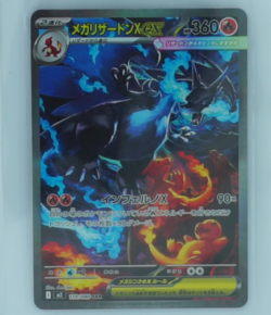 Pokemon Card Game MEGA Inferno X Mega Charizard ex SAR 110/080 JP - Image 1
