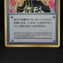 ImakuniU Pokemon Card Trainer Corocoro Glossy From Japanese Nintendo Rare F/S - Image 4