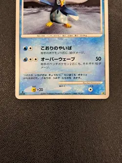 Prinplup - 2007 DP Empoleon Half Deck UNLIMITED Pokemon Card LP NO1284 - Image 3