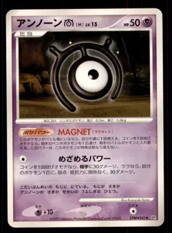 Pokemon Card Japanese Unown [M] Secret of the Lakes DP2 DPBP#241 LIGHTLY PLAYED! - Image 1