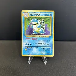 Blastoise - No.009 - Base Set - Holo Rare - Japanese Pokemon Card - Image 1