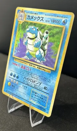 Blastoise - No.009 - Base Set - Holo Rare - Japanese Pokemon Card - Image 2