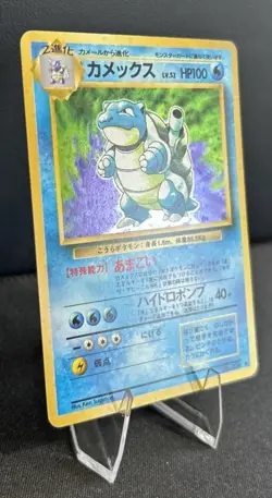 Blastoise - No.009 - Base Set - Holo Rare - Japanese Pokemon Card - Image 3