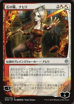 Nahiri, Storm of Stone (JA) - Alternate Art WAR-JP LP MTG - Image 1