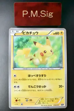 Pikachu 018/072 XY Starter Pack 2018 Japanese Pokemon Card - Image 1
