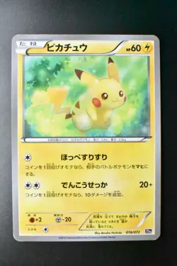 Pikachu 018/072 XY Starter Pack 2018 Japanese Pokemon Card - Image 2