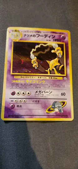 holo pokemon lot base set team rocket fossil - Image 2