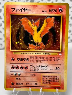 Moltres 146 Japanese Mystery Of The Fossils Holo Pokemon LP - Image 1