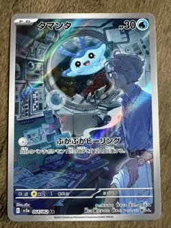 Pokemon TCG Mantyke AR 064/062 SV3a Raging Surf Japanese Scarlet & Violet NM - Image 1