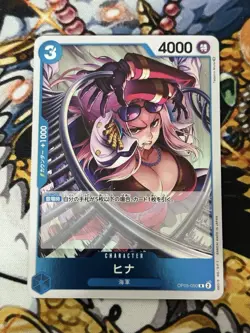 Hina OP05-050 R Awakening of the New Era - ONE PIECE Card Game Japanese - Image 1