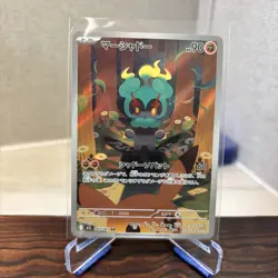 Marshadow AR 069/063 M1L Mega Brave - Pokemon Card Japanese MEGA Mint US Seller - Image 1