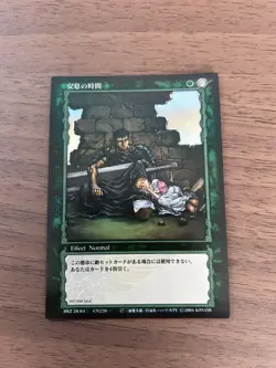 Berserk Trading Card Novelty Promotion Bk2 28 Time Of Rest - Image 1