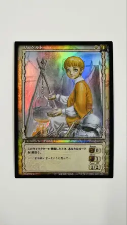 Berserk Trading Card Bk2 08/64 Rickelt - Image 1