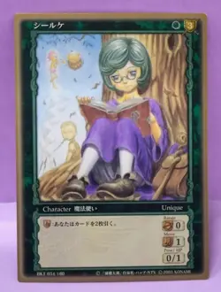 Berserk Trading Card Silke Bk1 054/160 - Image 1