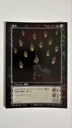 Berserk Trading Card Novelty Promotion Bk1 Demon Fire - Image 2